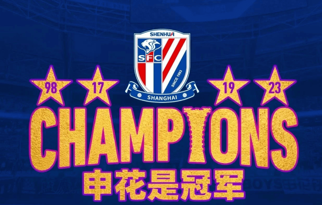 包含一场硬仗在等着上海申花，他们已做好准备的词条